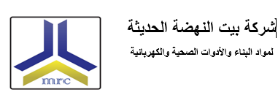 شركة بيت النهضة الحديثة