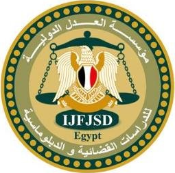 مؤسسة العدل الدولية للخبرة القضائية - مصر