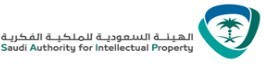 الهيئة السعودية للملكية الفكرية